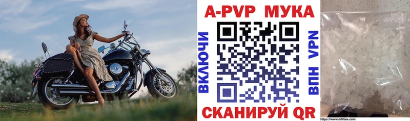 Купить закладки  Мышкин  А ПВП крисы CK 